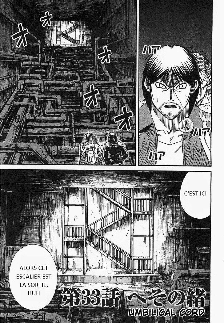 Higanjima - Saigo No 47 Hiai: Chapter 33 - Page 1